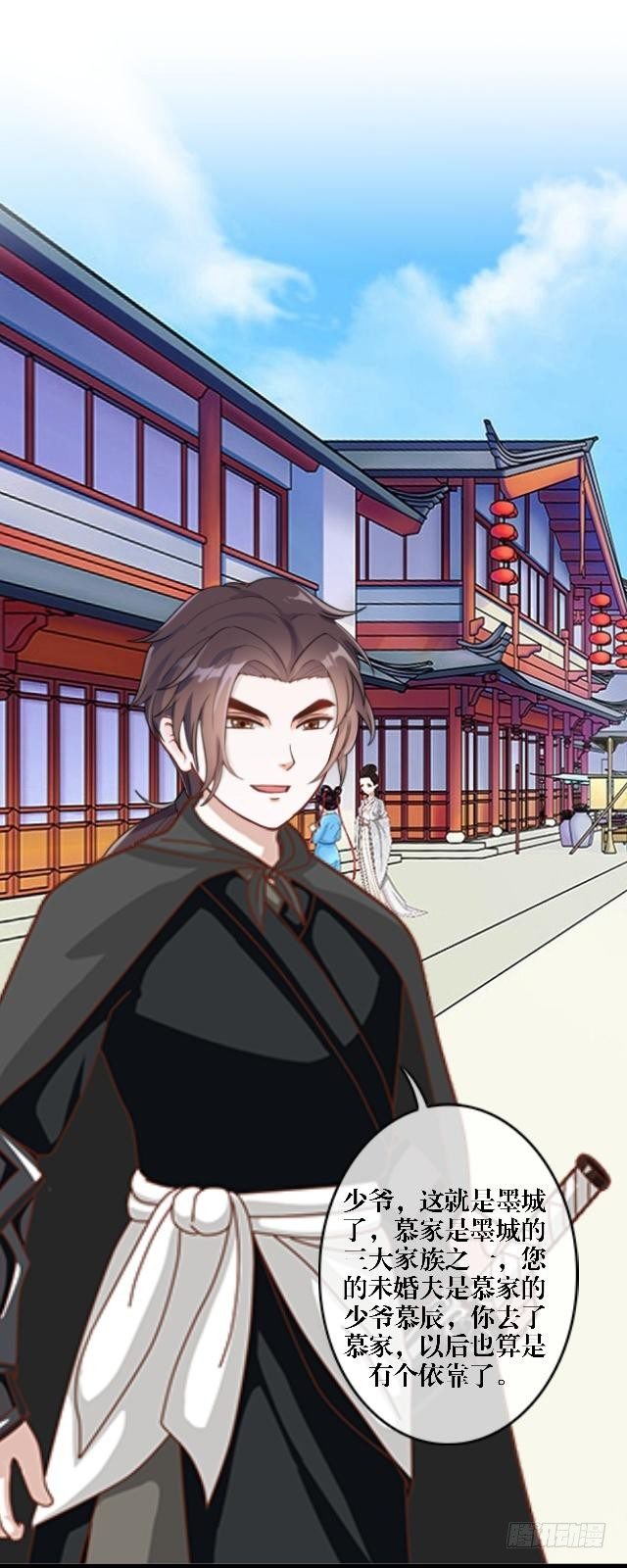 🍶穿越之炮灰男配 叶石 第12页