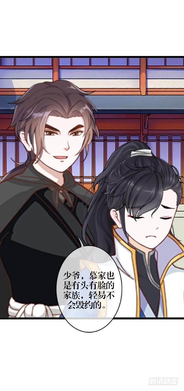 🍶穿越之炮灰男配 叶石 第15页
