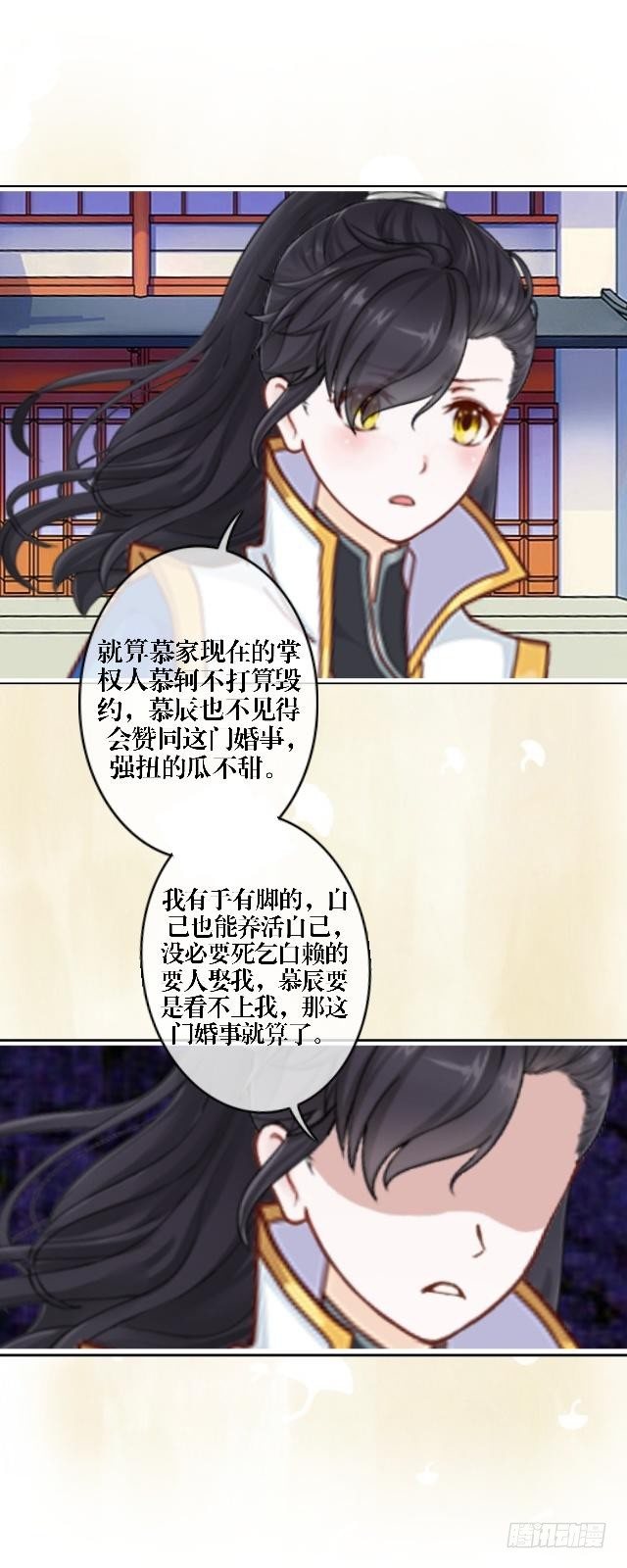 🍶穿越之炮灰男配 叶石 第16页