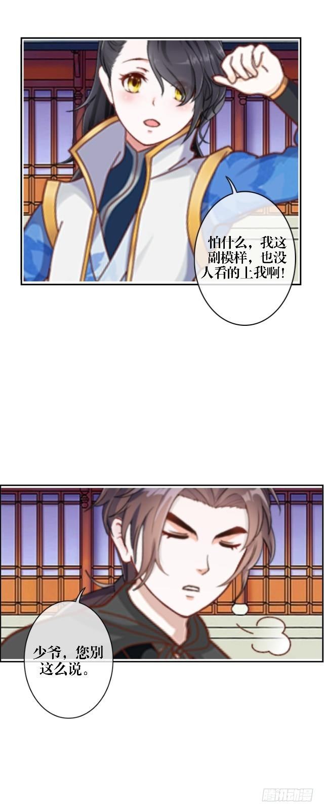 🍶穿越之炮灰男配 叶石 第18页