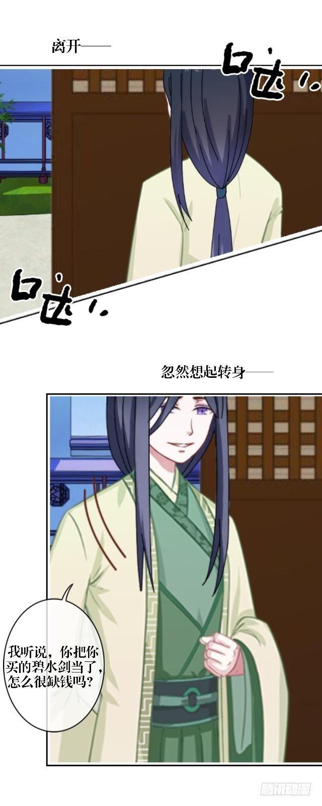 🍶穿越之炮灰男配 叶石 第3页