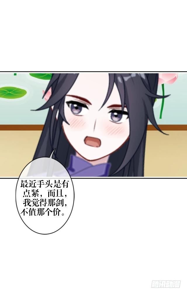 🍶穿越之炮灰男配 叶石 第4页
