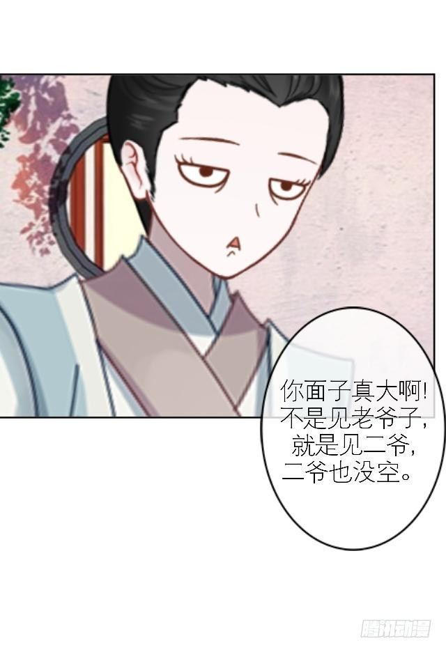 🍶穿越之炮灰男配 被拒 第11页