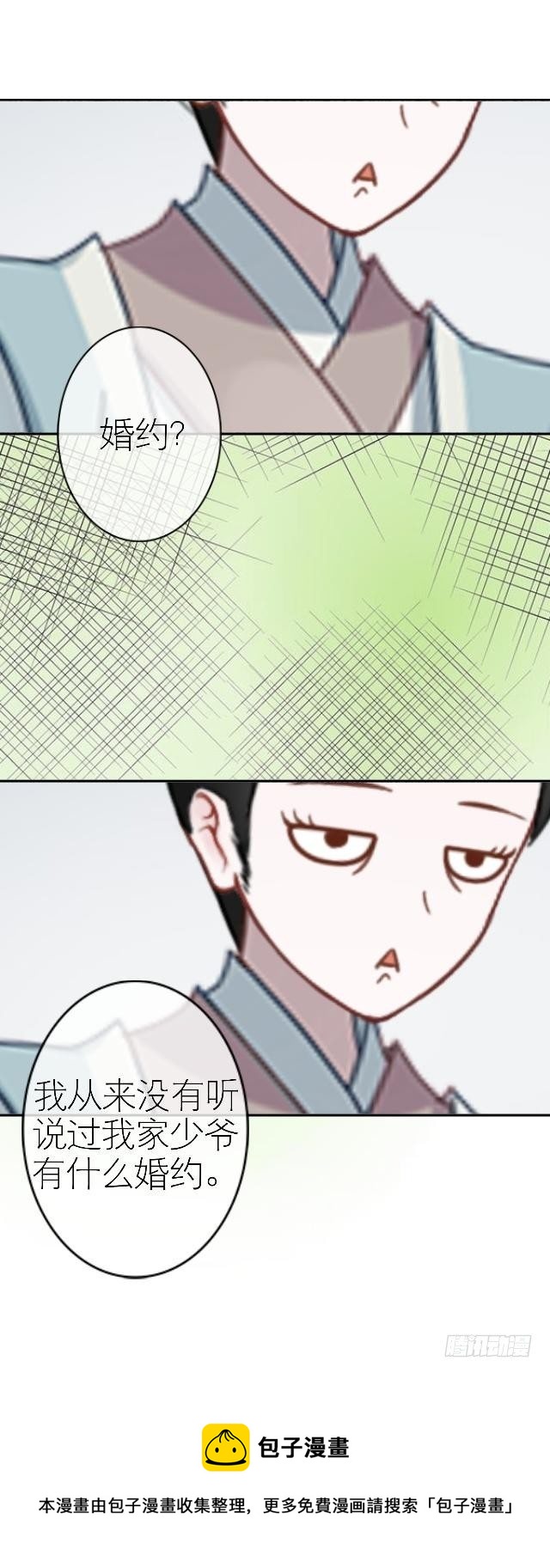🍶穿越之炮灰男配 被拒 第13页