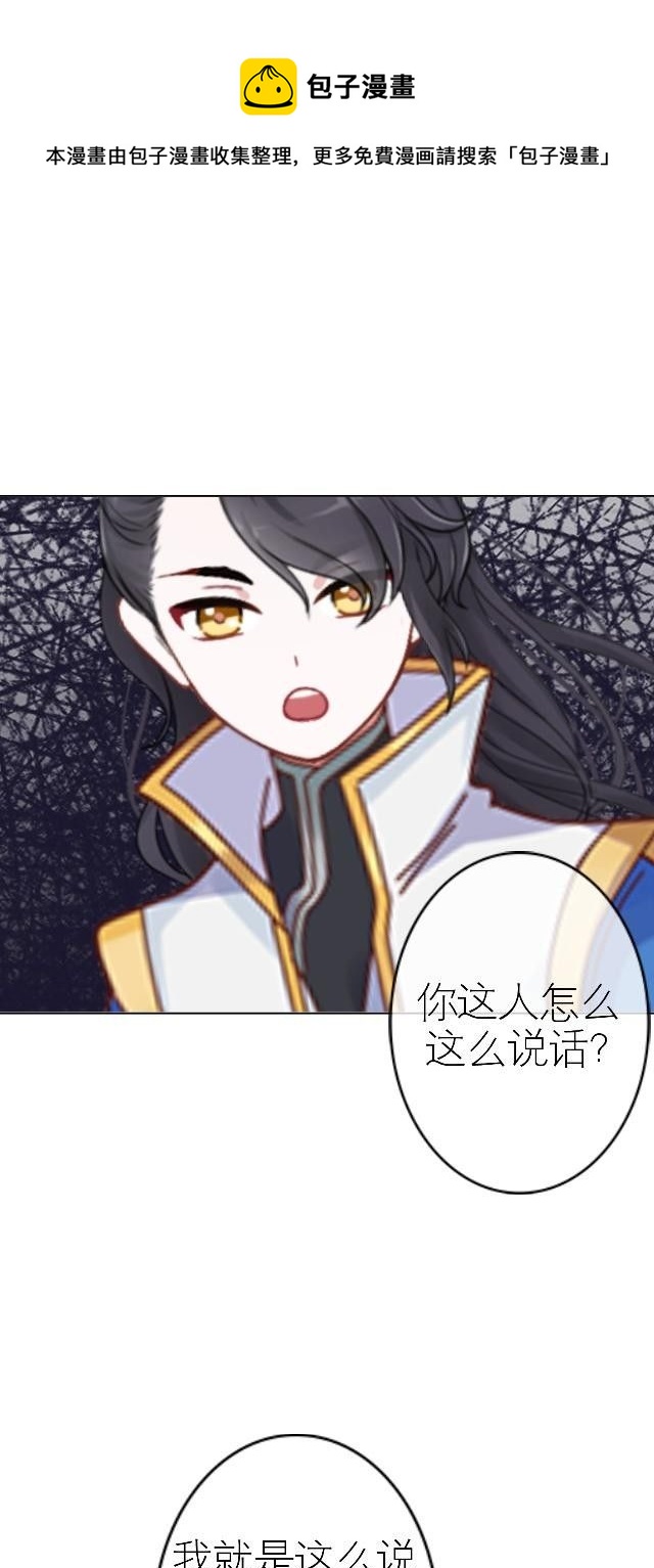 🍶穿越之炮灰男配 被拒 第17页