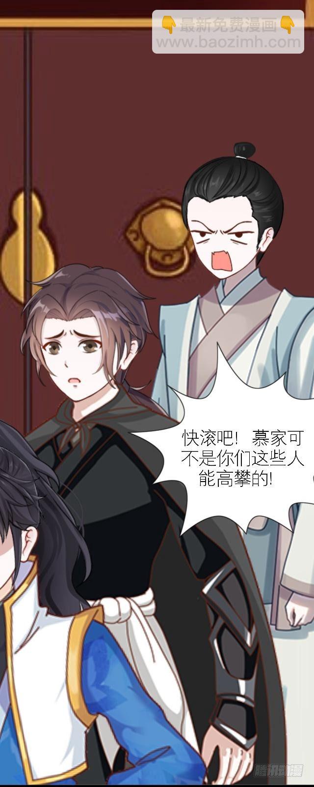 🍶穿越之炮灰男配 被拒 第20页