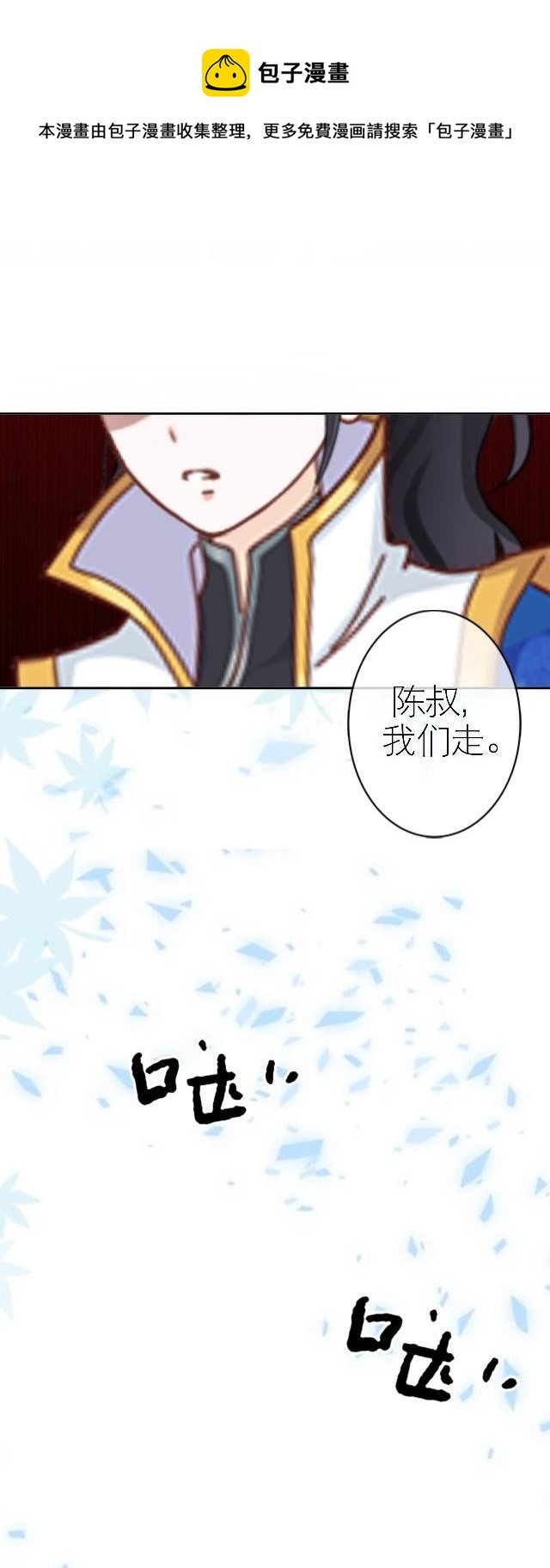 🍶穿越之炮灰男配 被拒 第21页