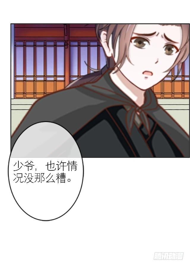 🍶穿越之炮灰男配 被拒 第24页