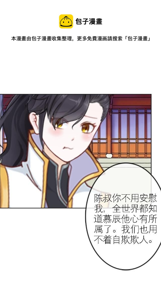 🍶穿越之炮灰男配 被拒 第25页