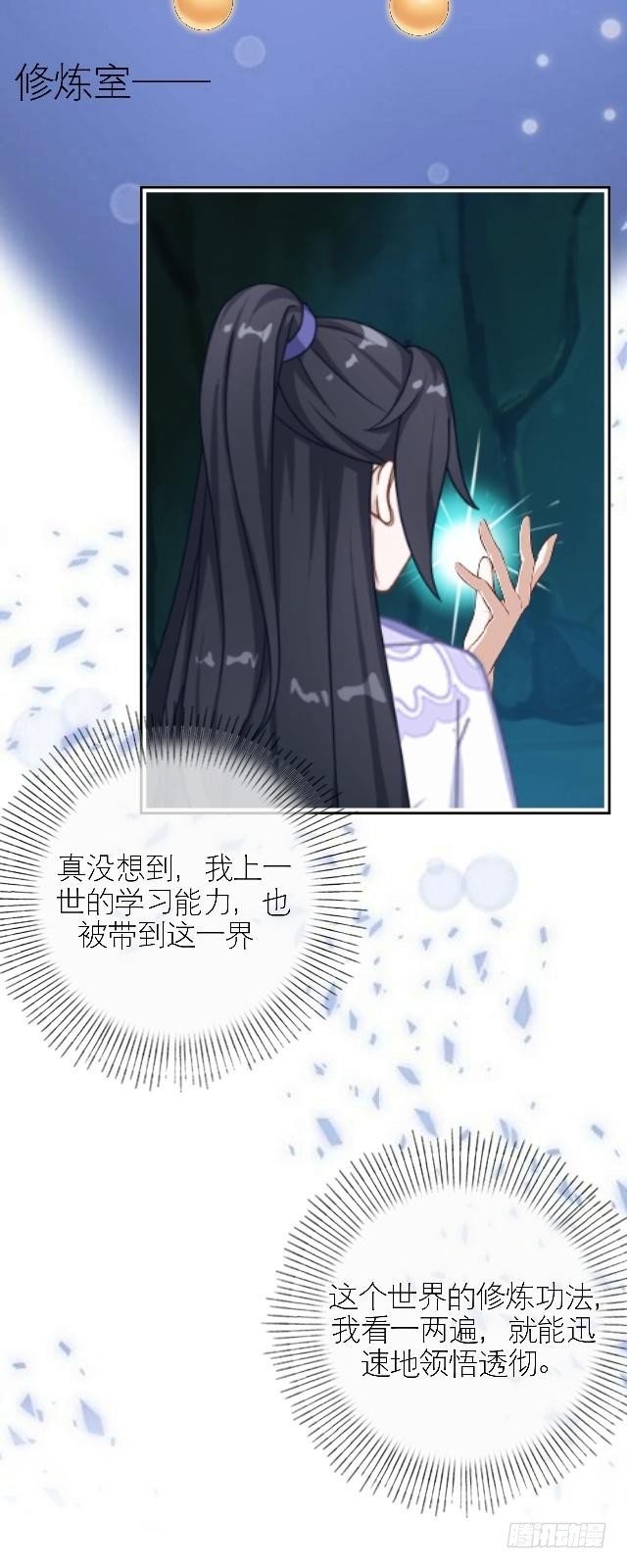 🍶穿越之炮灰男配 被拒 第27页