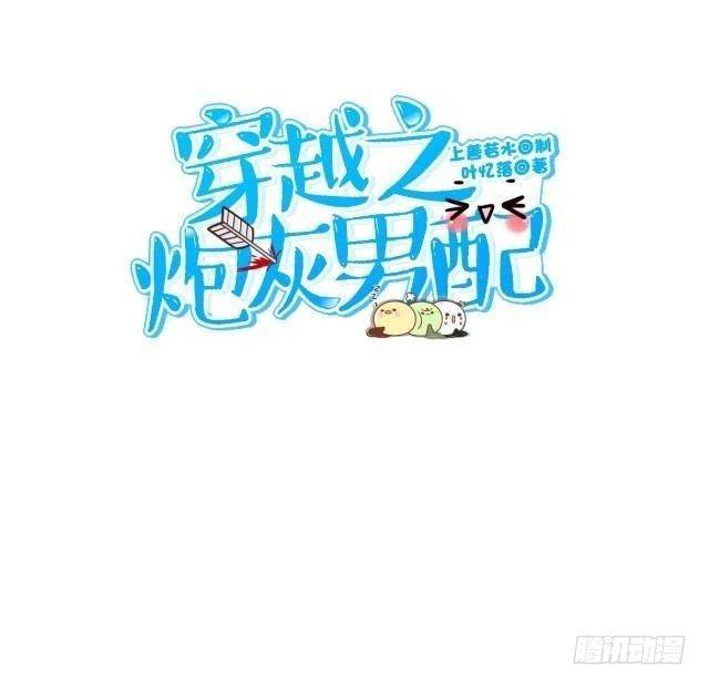🍶穿越之炮灰男配 被拒 第7页