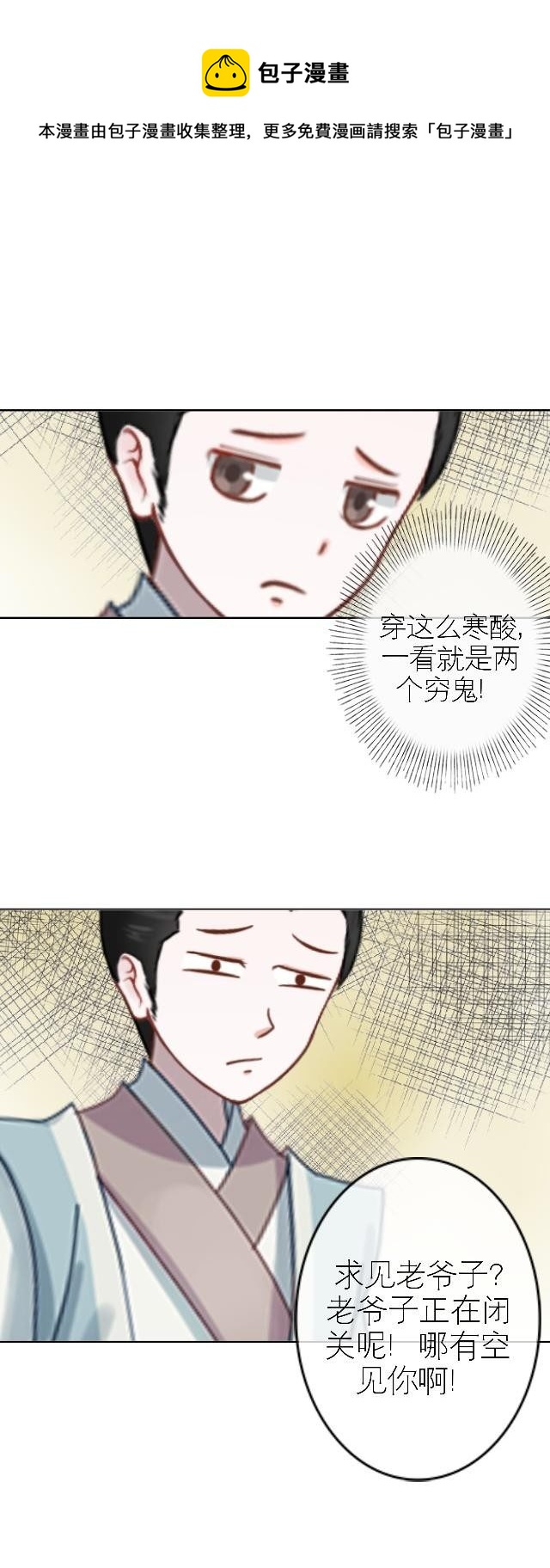 🍶穿越之炮灰男配 被拒 第9页