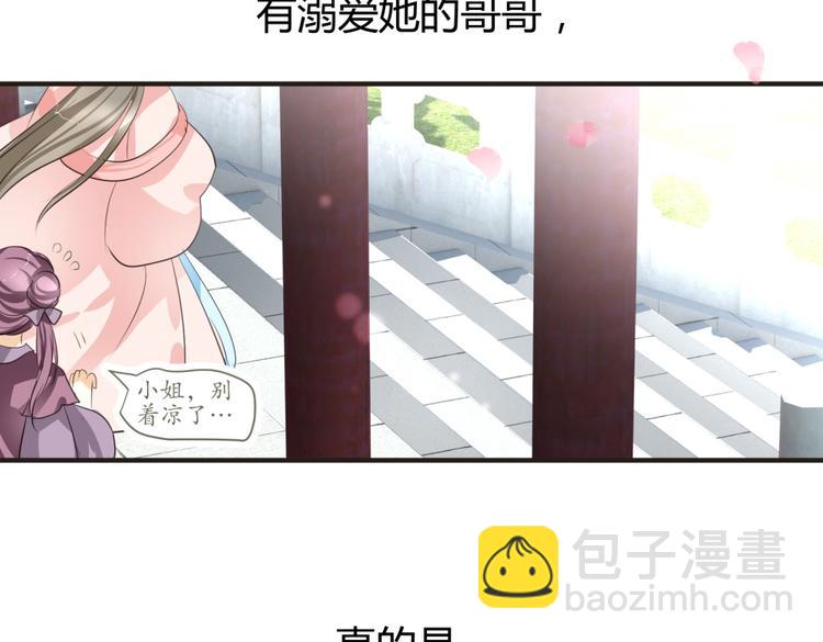 🍶穿越之千心翎 第3话 女扮男装惹出杀身之祸 第11页