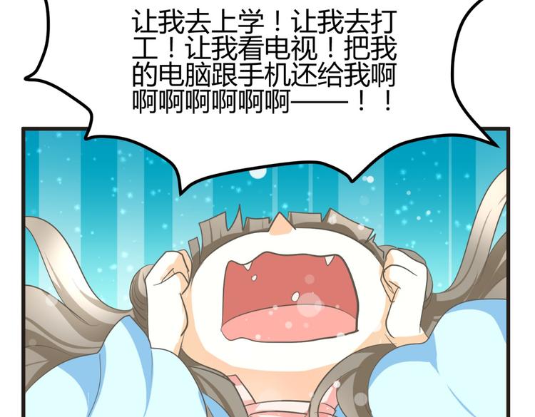 🍶穿越之千心翎 第3话 女扮男装惹出杀身之祸 第17页