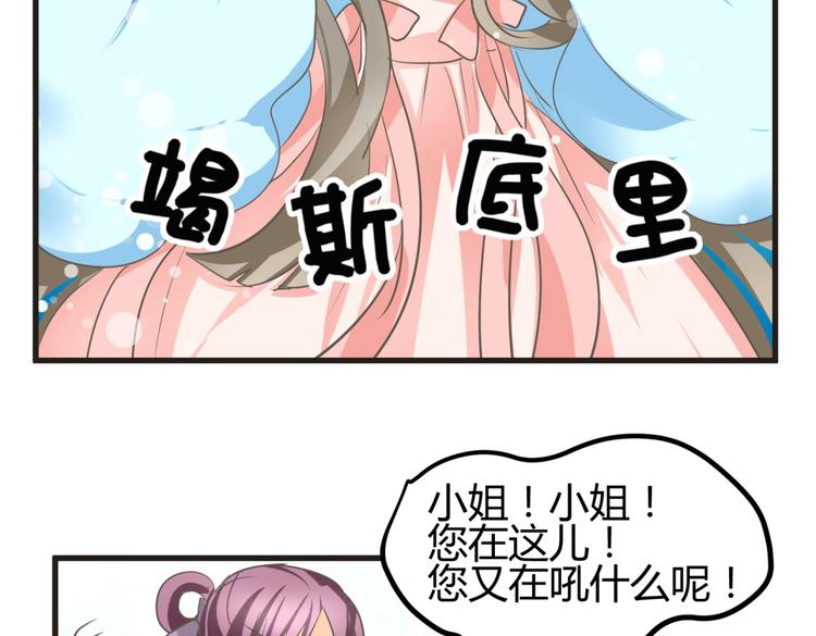 🍶穿越之千心翎 第3话 女扮男装惹出杀身之祸 第18页