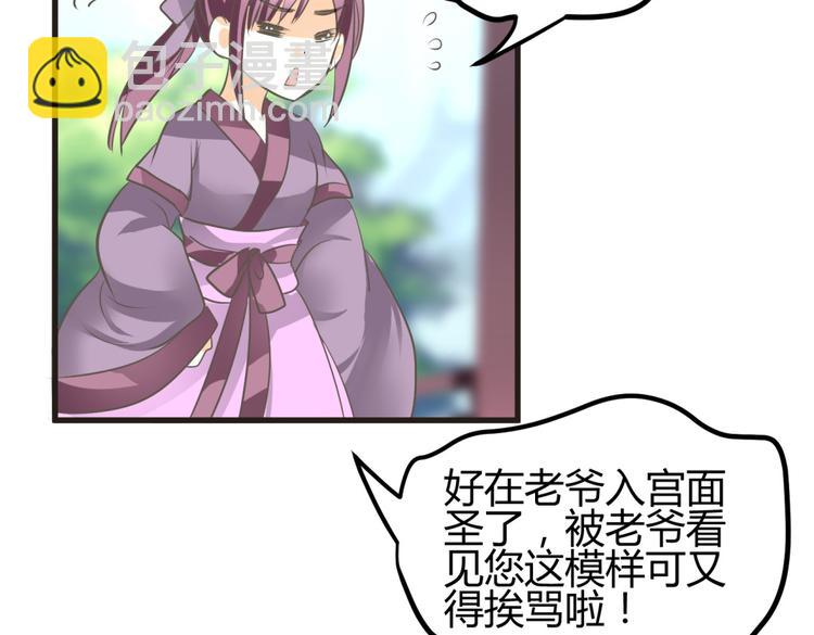 🍶穿越之千心翎 第3话 女扮男装惹出杀身之祸 第19页