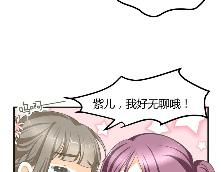 🍶穿越之千心翎 第3话 女扮男装惹出杀身之祸 第20页