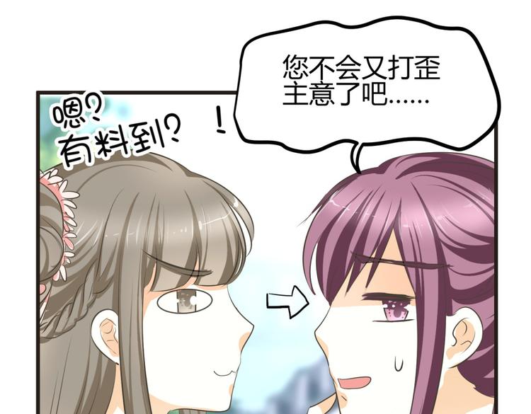 🍶穿越之千心翎 第3话 女扮男装惹出杀身之祸 第22页