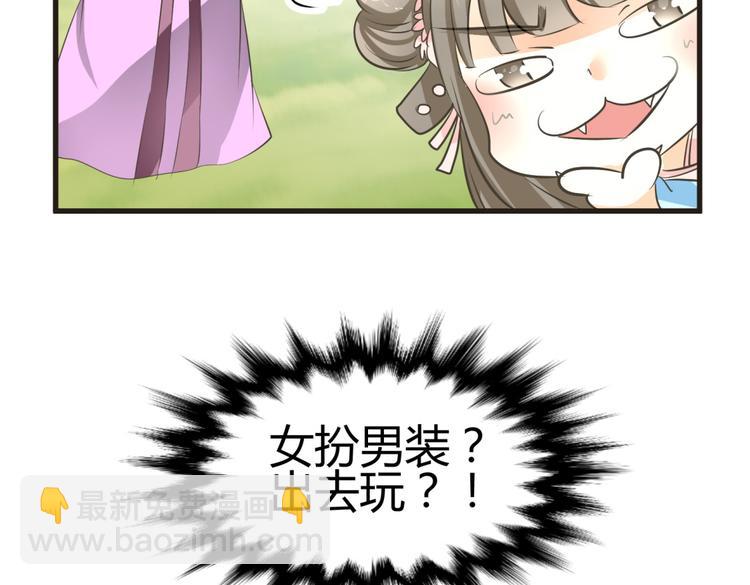 🍶穿越之千心翎 第3话 女扮男装惹出杀身之祸 第25页