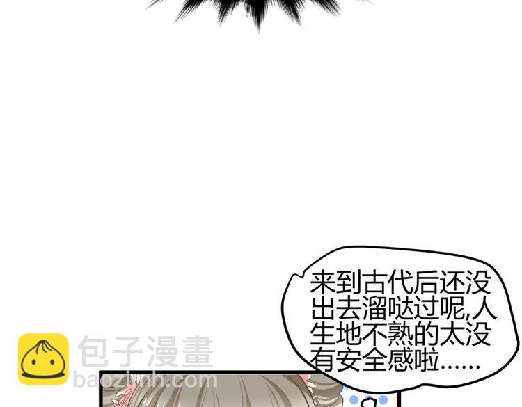 🍶穿越之千心翎 第3话 女扮男装惹出杀身之祸 第26页