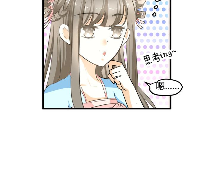 🍶穿越之千心翎 第3话 女扮男装惹出杀身之祸 第27页