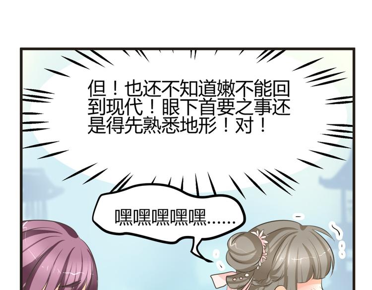 🍶穿越之千心翎 第3话 女扮男装惹出杀身之祸 第28页