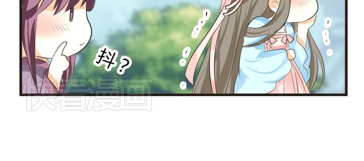 🍶穿越之千心翎 第3话 女扮男装惹出杀身之祸 第29页