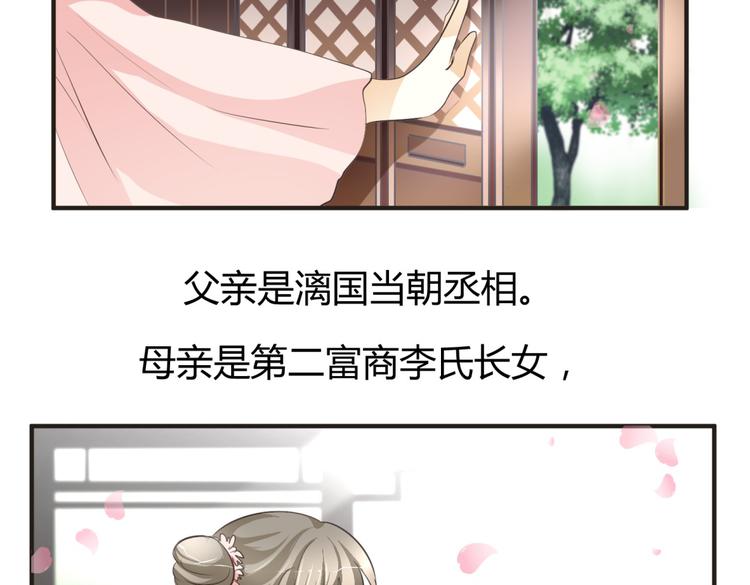 🍶穿越之千心翎 第3话 女扮男装惹出杀身之祸 第3页