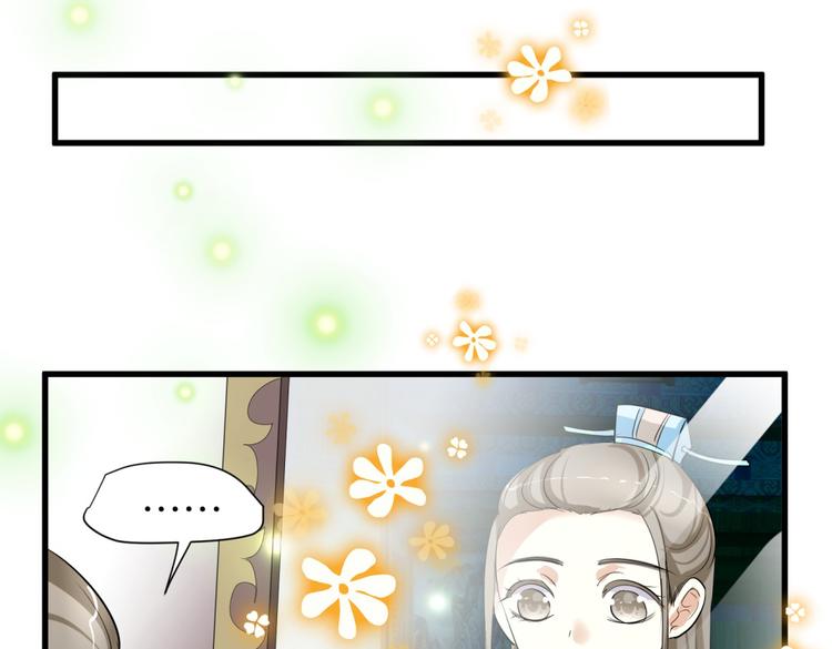 🍶穿越之千心翎 第3话 女扮男装惹出杀身之祸 第30页
