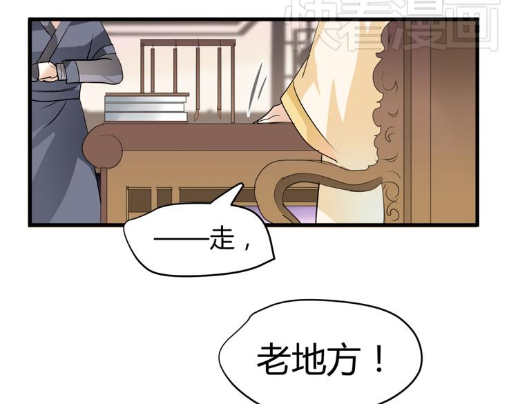 🍶穿越之千心翎 第3话 女扮男装惹出杀身之祸 第35页