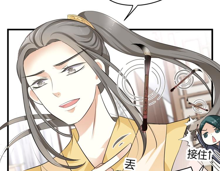 🍶穿越之千心翎 第3话 女扮男装惹出杀身之祸 第36页