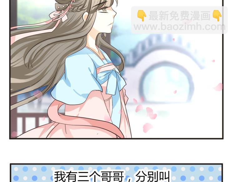 🍶穿越之千心翎 第3话 女扮男装惹出杀身之祸 第4页