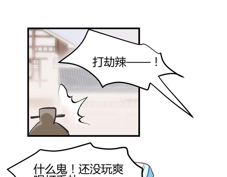 🍶穿越之千心翎 第3话 女扮男装惹出杀身之祸 第40页