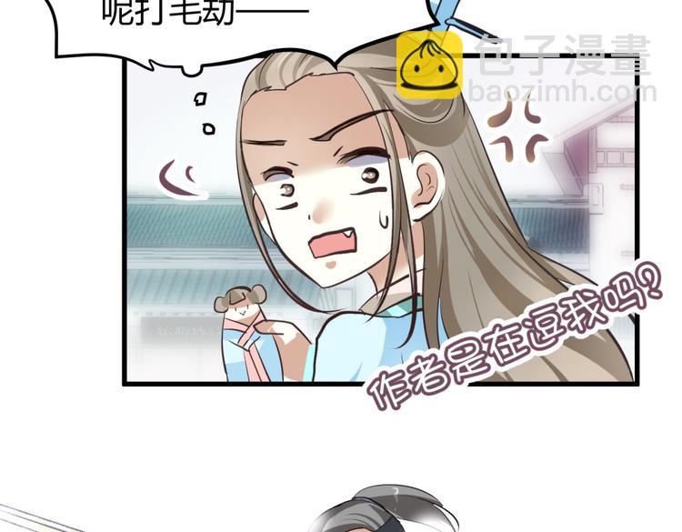 🍶穿越之千心翎 第3话 女扮男装惹出杀身之祸 第41页