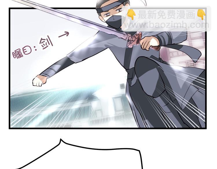 🍶穿越之千心翎 第3话 女扮男装惹出杀身之祸 第42页