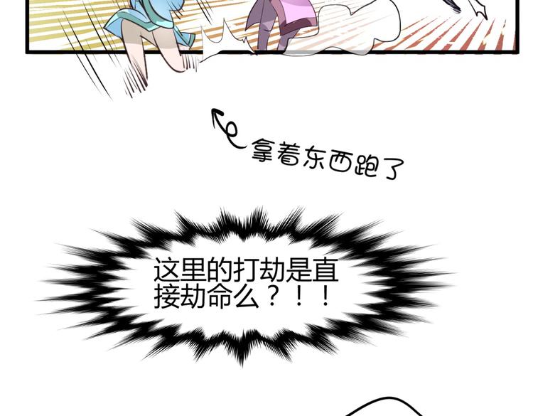 🍶穿越之千心翎 第3话 女扮男装惹出杀身之祸 第44页