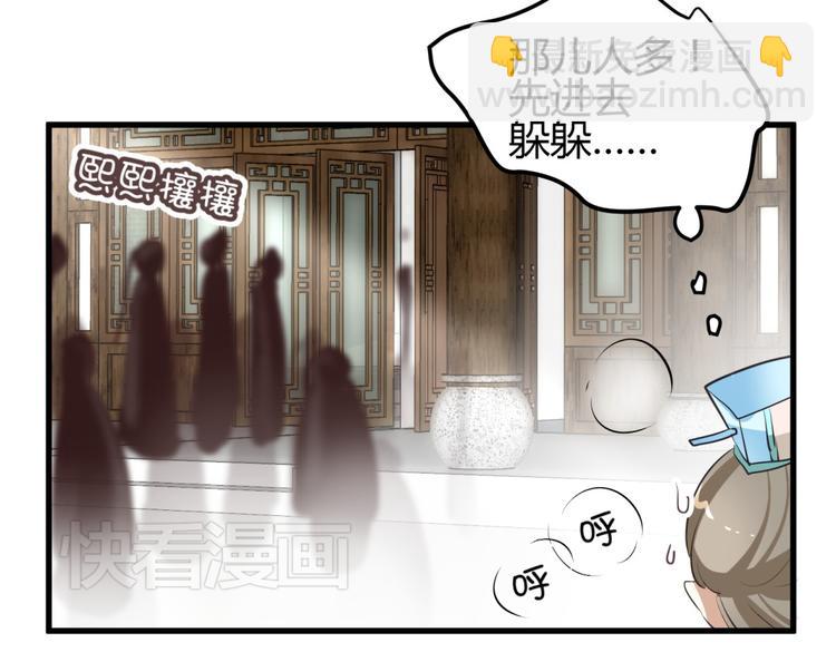 🍶穿越之千心翎 第3话 女扮男装惹出杀身之祸 第45页