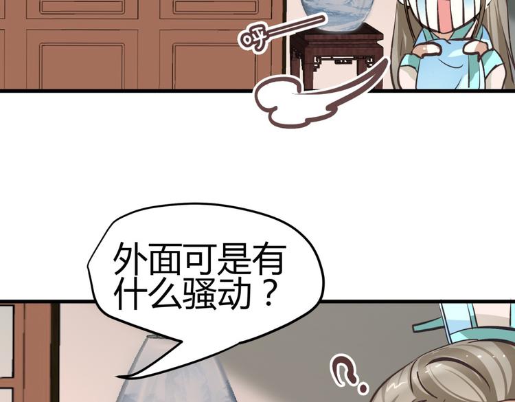 🍶穿越之千心翎 第3话 女扮男装惹出杀身之祸 第48页