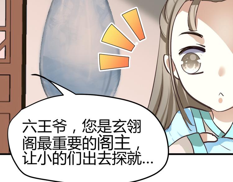 🍶穿越之千心翎 第3话 女扮男装惹出杀身之祸 第49页
