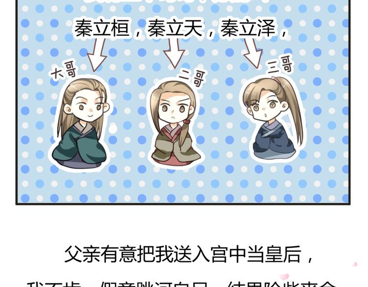 🍶穿越之千心翎 第3话 女扮男装惹出杀身之祸 第5页
