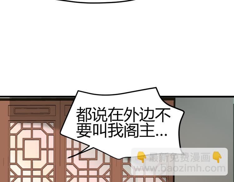 🍶穿越之千心翎 第3话 女扮男装惹出杀身之祸 第50页