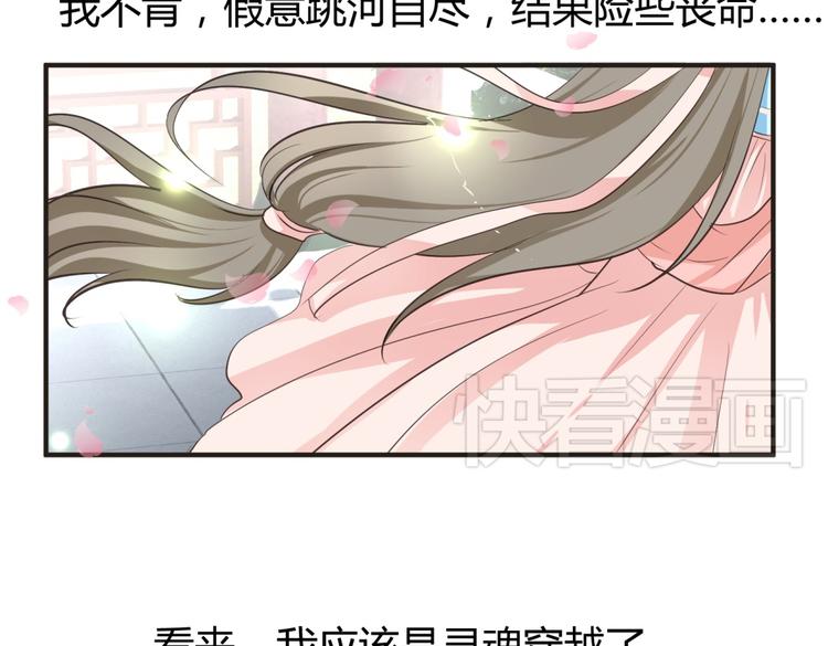 🍶穿越之千心翎 第3话 女扮男装惹出杀身之祸 第6页