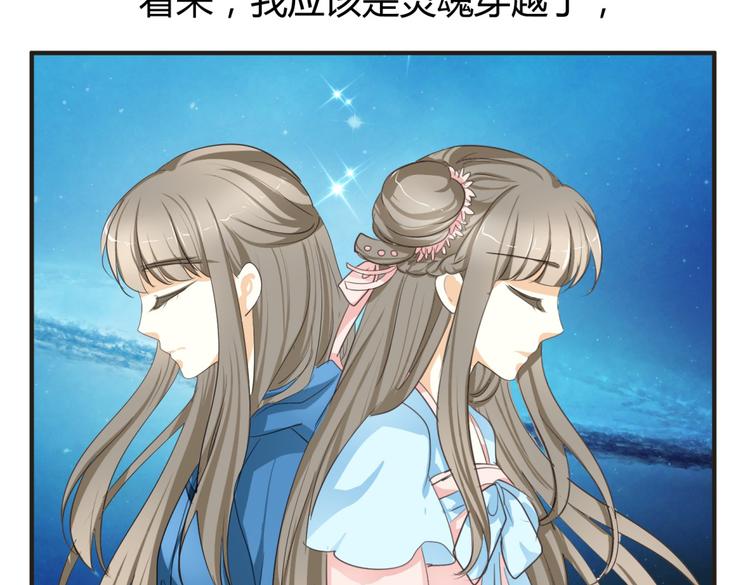 🍶穿越之千心翎 第3话 女扮男装惹出杀身之祸 第7页