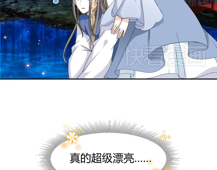🍶穿越之千心翎 第13话 初吻，就这样被抢走了 第10页
