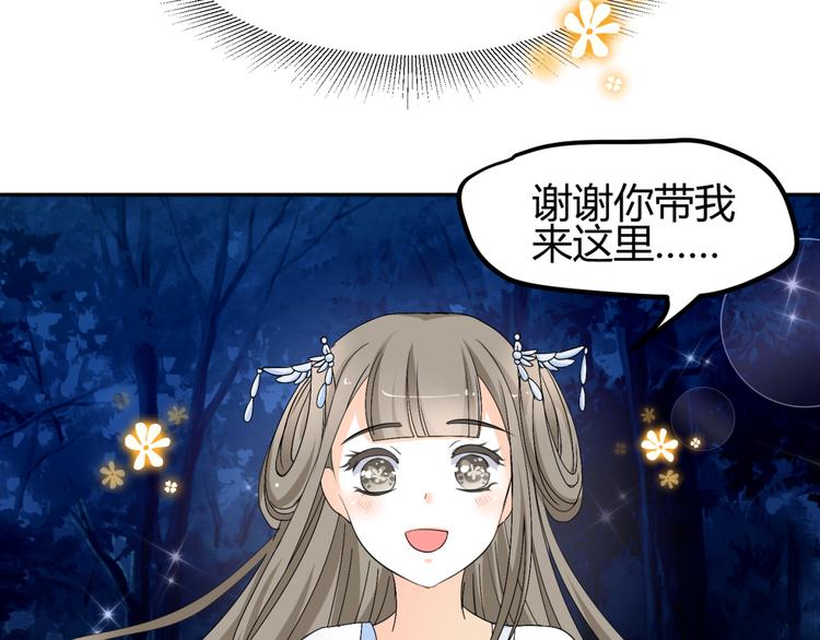 🍶穿越之千心翎 第13话 初吻，就这样被抢走了 第11页