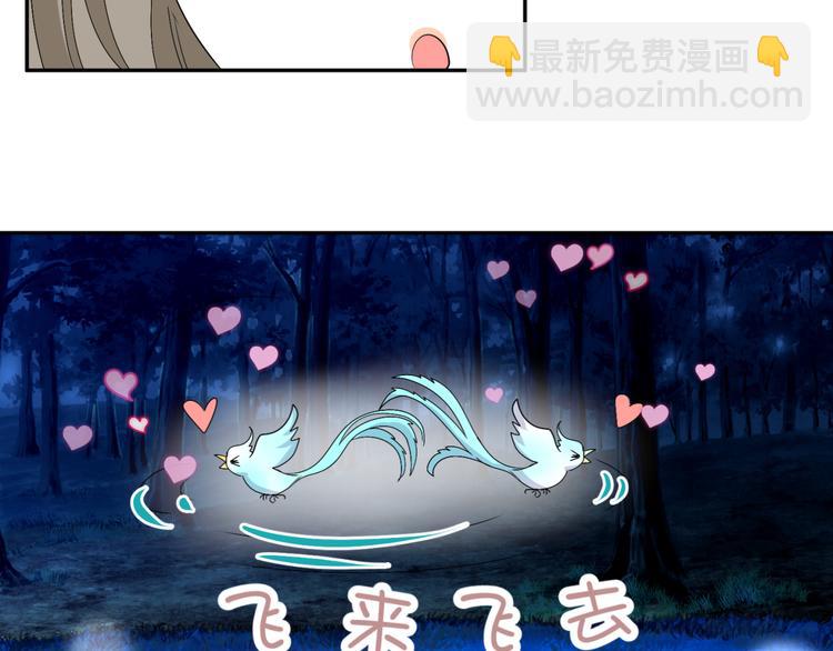 🍶穿越之千心翎 第13话 初吻，就这样被抢走了 第14页