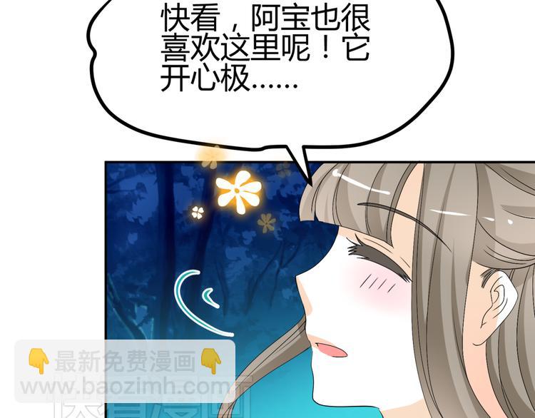 🍶穿越之千心翎 第13话 初吻，就这样被抢走了 第16页