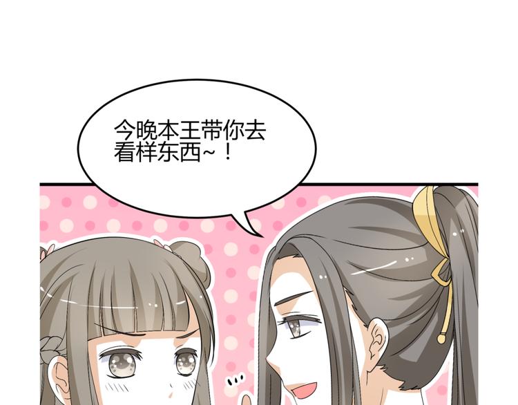 🍶穿越之千心翎 第13话 初吻，就这样被抢走了 第3页