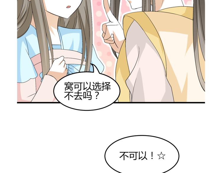 🍶穿越之千心翎 第13话 初吻，就这样被抢走了 第4页