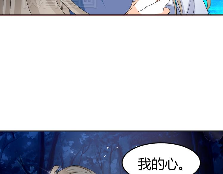 🍶穿越之千心翎 第13话 初吻，就这样被抢走了 第40页